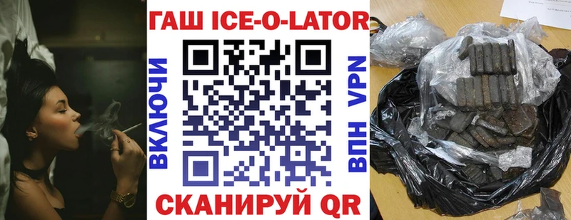 ГАШ Ice-O-Lator Славянск-на-Кубани