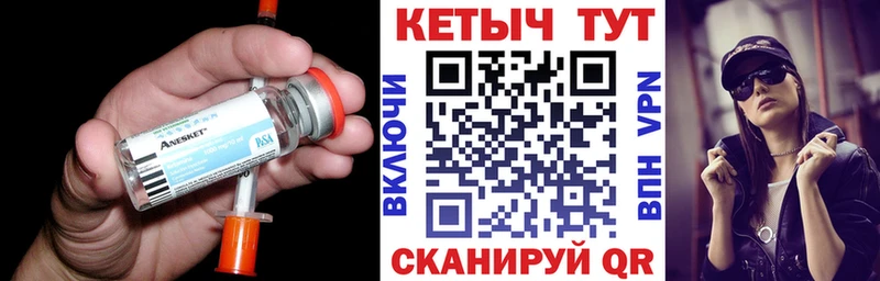хочу наркоту  Славянск-на-Кубани  Кетамин VHQ 