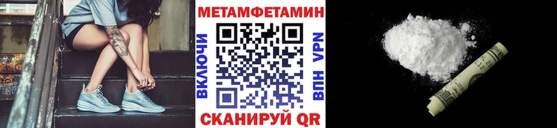 МЕТАМФЕТАМИН пудра  Славянск-на-Кубани 